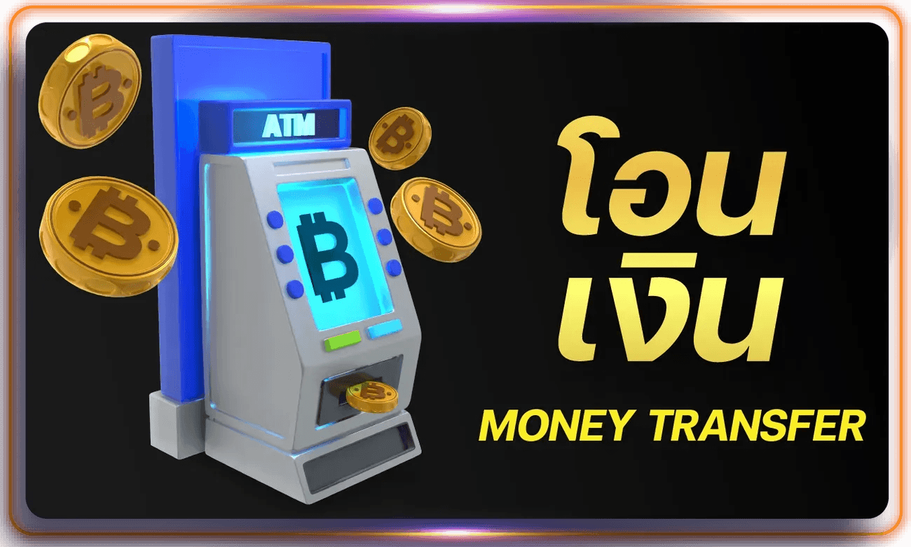 transfer_menu