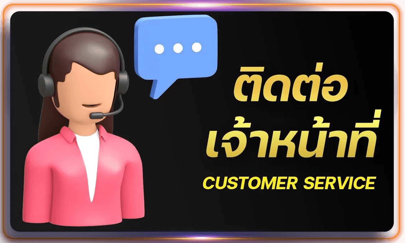 customer_service